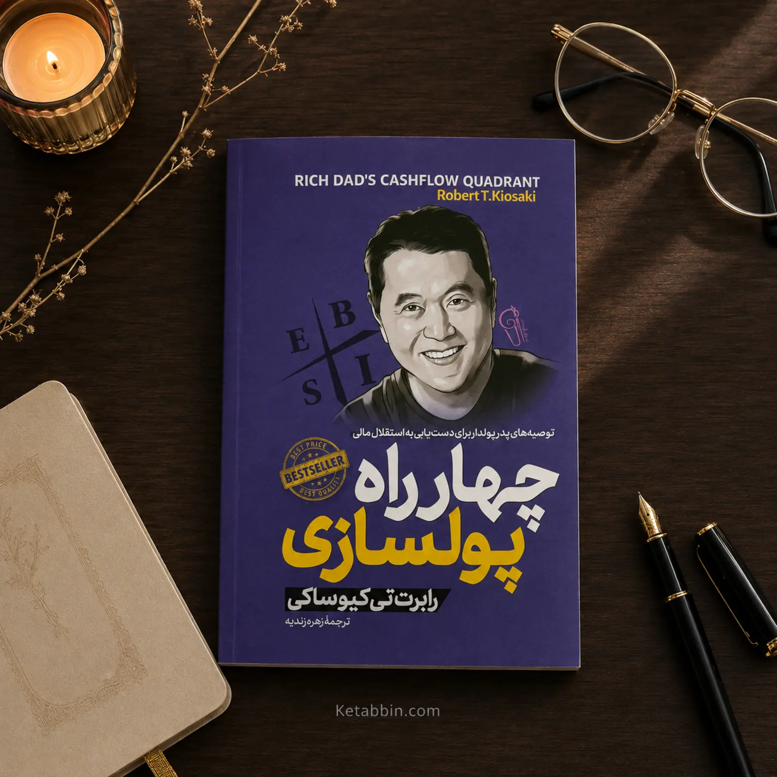 کتاب چهارراه پولسازی اثر رابرت تی. کیوساکی | ترجمه زهره زندیه - تصویر 3