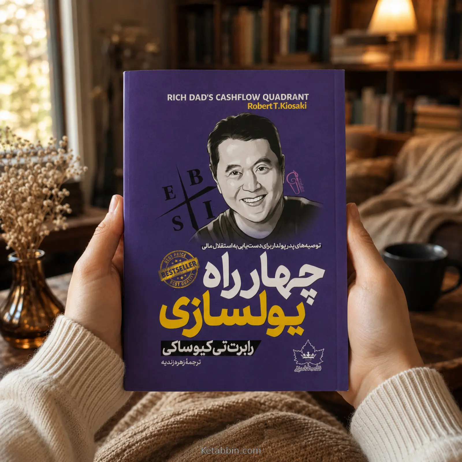 کتاب چهارراه پولسازی اثر رابرت تی. کیوساکی | ترجمه زهره زندیه - تصویر 2