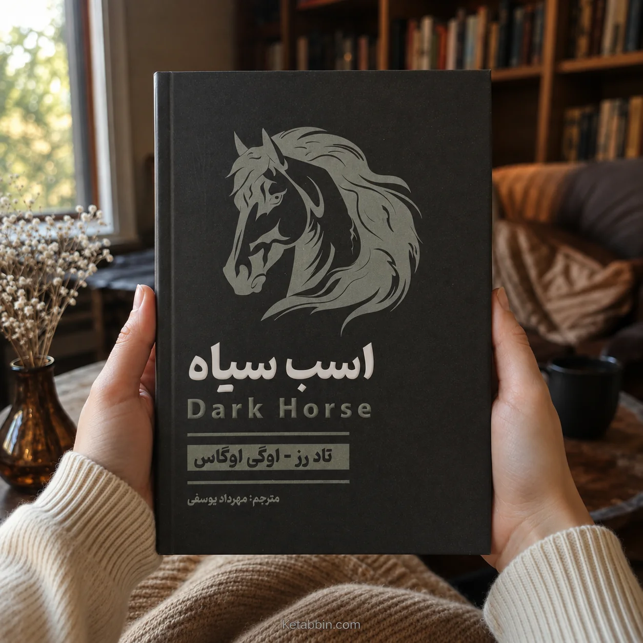 کتاب اسب سیاه اثر تاد رز، اوگی اوگاس | ترجمه مهرداد یوسفی - تصویر 2