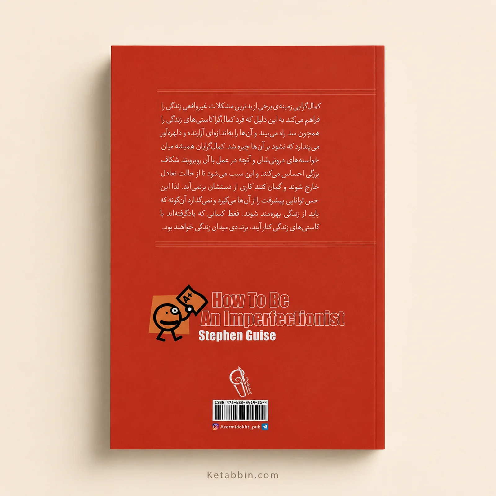کتاب چگونه کمالگرا نباشیم؟ اثر استیون گایز | ترجمه مینا زادمهر - تصویر 2