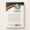 تصویر کتاب کتاب رهبری اثر سر الکس فرگوسن | ترجمه هنگامه خداینده در کتابین