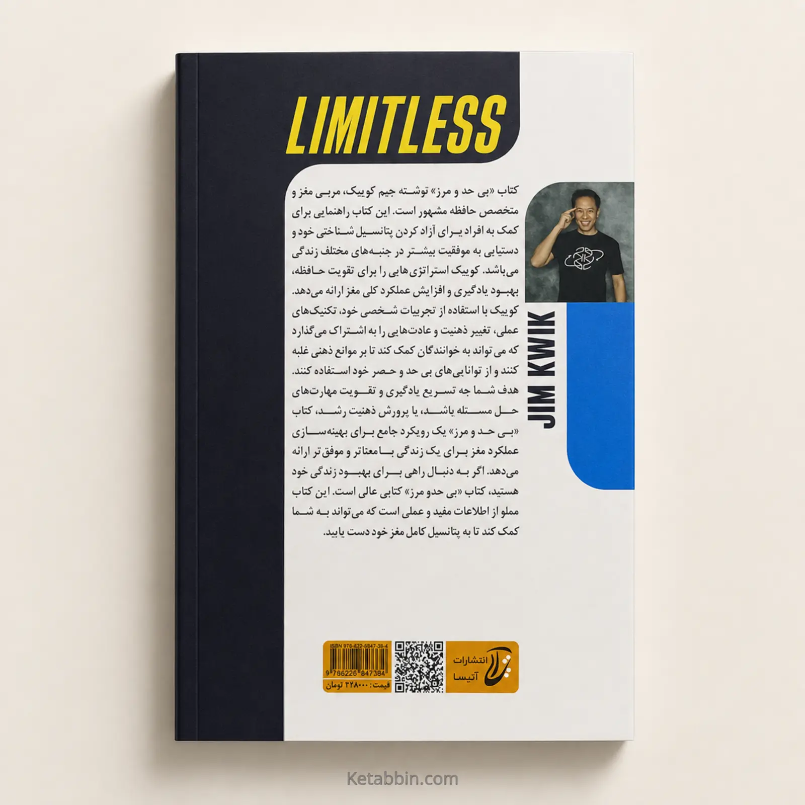 کتاب بیحدومرز اثر جیم کوییک | ترجمه لنا خسروی - تصویر 3