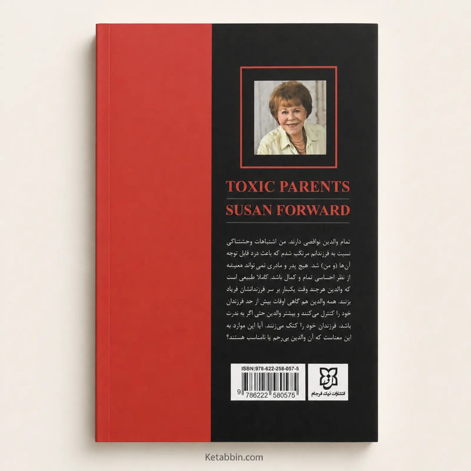 کتاب والدین سمی اثر سوزان فوروارد و کریگ باک | ترجمه امیرعلی فتحالهی - تصویر 3