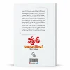 تصویر کتاب کتاب اول عاشق خودت باش! اثر مارک رکلا | ترجمه مرضیه کیانی در کتابین