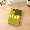 تصویر کتاب کتاب ۱۹۸۴ | جورج اورول در کتابین