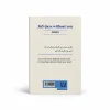 تصویر کتاب کتاب ۳۶۵ روز بدون تو | آخیرا در کتابین