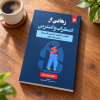 رهایی از اضطراب و استرس