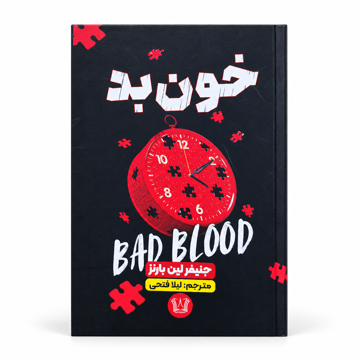 خون بد