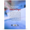 تصویر کتاب شجاع باش دختر در کتابین