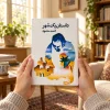 تصویر کتاب داستان یک شهر | احمد محمود در کتابین