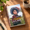 دختری که رهایش کردی