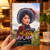 دختری که رهایش کردی