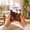 تصویر کتاب همسایه‌ها ـ احمد محمود در کتابین