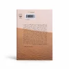 تصویر کتاب جای خالی سلوچ در کتابین