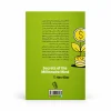 تصویر کتاب کتاب اسرار ذهن ثروتمند | تی. هارو اکر در کتابین