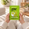 تصویر کتاب کتاب اسرار ذهن ثروتمند | تی. هارو اکر در کتابین