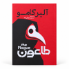 تصویر کتاب طاعون در کتابین