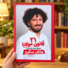 ۲۱ قانون مولانا