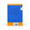 تصویر کتاب سال بلوا در کتابین