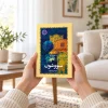 سووشون ـ سیمین دانشور ـ نشر خوارزمی