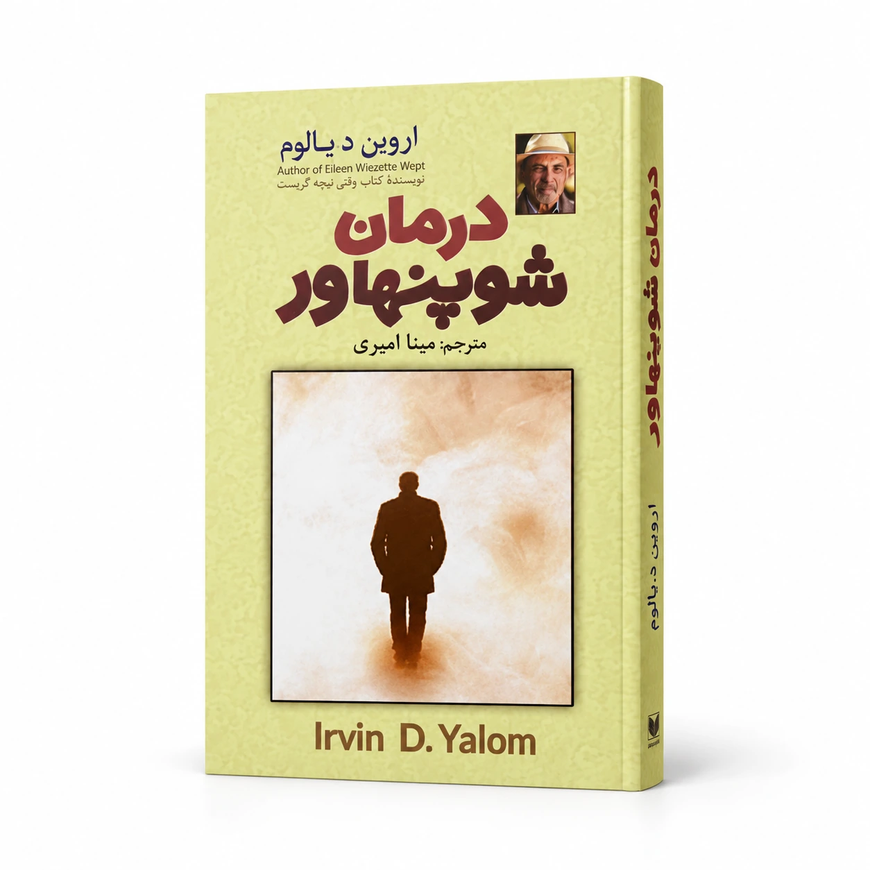 درمان شوپنهاور