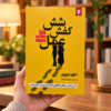 شش کفش عمل