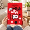 تصویر کتاب قدرت بیان در کتابین