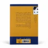تصویر کتاب سمفونی مردگان | عباس معروفی در کتابین