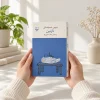 تصویر کتاب کتاب نازنین | فئودور داستایفسکی در کتابین