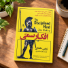 تصویر کتاب افکار سمی در کتابین