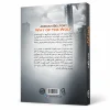 تصویر کتاب کتاب شیوه گرگ | جردن بلفورت در کتابین