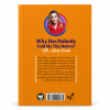 تصویر کتاب چرا تا به حال کسی این‌ها را به من نگفته بود؟ در کتابین