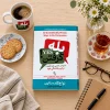 تصویر کتاب بله گرفتن!؛ ۵۰ روش علمی برای تقویت ترغیب‌کنندگی خود در کتابین