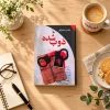 ذوب‌شده